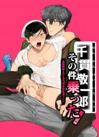 Keiichirou Does Nurse Cosplay With A Perverted Teacher In The Student Council Room!