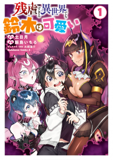 Densetsu No Yuusha No Konkatsu Manga Online Free - Manganelo