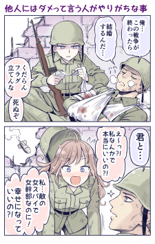 Love In War