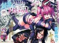 Read Yuragi-Sou No Yuuna-San Vol.21 Chapter 183: Yuragi Inn