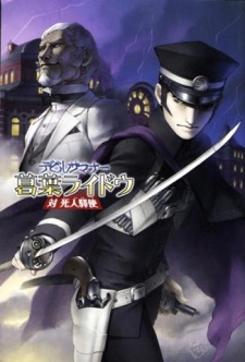 Devil Summoner: Kuzunoha Raidou vs Shibito Ekishi