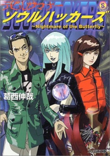 Devil Summoner: Soul Hackers - Nightmare of the Butterfly