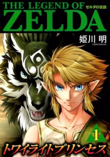 Zelda no Densetsu: Twilight Princess