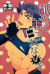 JoJo dj – Great Excitement! Wamuu’s Dick Is Huge