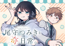 Ogami Tsumiki To Kinichijou. Ogami Tsumiki To Kinichijou.