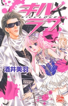 happy trouble wedding manga