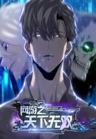 Unparalleled in the Online Gaming World