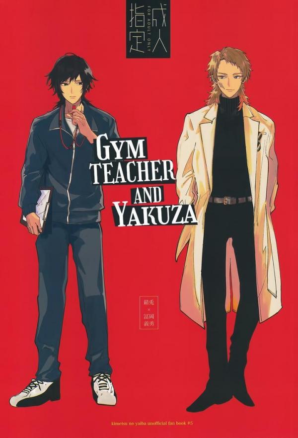 Kimetsu no Yaiba Dj – Gym Teacher and Yakuza by tansansui