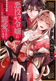 When You Are Reincarnated As The villain NPC’s Girl And Be Loved By The Strongest Prince Who Is Not A Capture Target