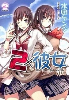 2 x Kanojo