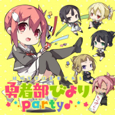 Yuusha-Bu Biyori Party♪