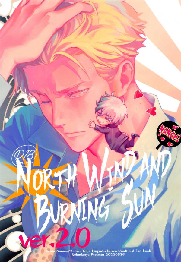 North Wind and Burning Sun – Jujutsu Kaisen DJ