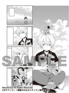 4-koma Suisei no Gargantia