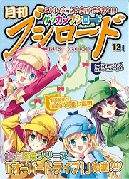 Tantei Opera Milky Holmes: Hajimemashite.