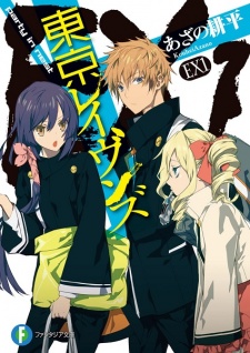 Tokyo Ravens EX