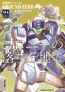 Mobile Suit Gundam Ground Zero - Rise From The Ashes