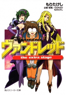 Vandread: The Extra Stage