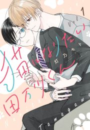 [TOUNO Moto] Nekoni Naritai Tamagawa-kun [Eng] 