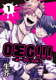 [Namagomi] OΣG!!! = Oh My God = [Eng] (c.1+2)