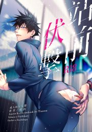 [Tsaosu] Zhan Qian Fu Ji – Jujutsu Kaisen dj [Español]