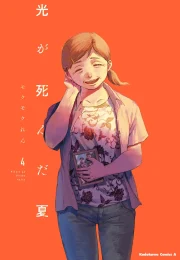 [MOKUMOKU Ren] Hikaru ga Shinda Natsu – Vol.4 [Eng]