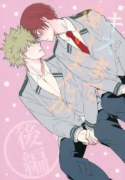 [virtuebare] The Breadth Before a Kiss: Part Two – Boku no Hero Academia dj [Eng]