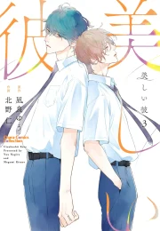 Utsukushii Kare – Vol.03 | VyManga