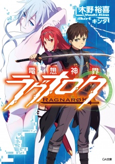 Densou Shinkai Ragnarok