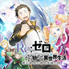 Re:zero Kara Hajimeru Isekai Seikatsu - Daigoshou - Mizu No Miyako To Eiyuu No Uta