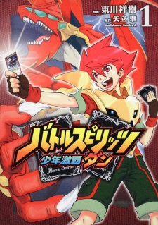 Battle Spirits: Shounen Gekiha Dan