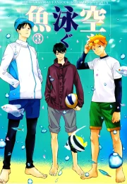 Fish Swimming in the Sky 3 – Haikyuu!! dj