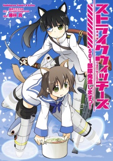 Strike Witches: 501 Butai Hasshin shimasu!