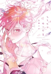 Chirijiri Yuku no – Vol.01