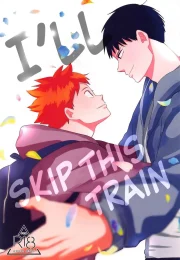 I’ll Skip This Train – Haikyuu!! dj