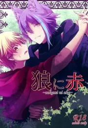 Ookami ni Aka – Project Sekai dj