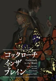 Cockroach In The Brain – Bungo Stray Dogs dj