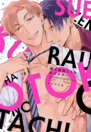 Suezen Kurau wa Otoko no Tachi  (c.1)