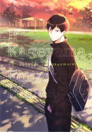 Moshimo Kageyama Ga Hinata O Wasuretara – Haikyuu!! dj