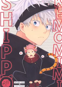 KEMOMIMISHIPPO – Jujutsu Kaisen dj