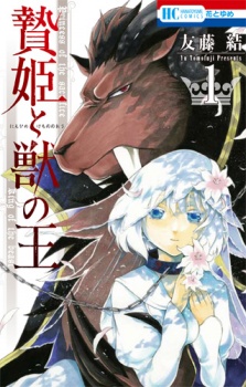 Read Niehime To Kemono No Ou Chapter 69 on Mangakakalot