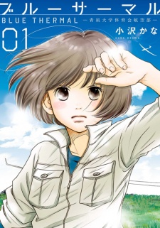 Blue Thermal: Aonagi Daigaku Taiikukai Koukuu-bu