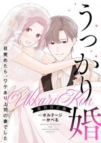 Oops, I Said Yes!: Kunihiro Kasai