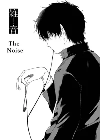 The Noise (Zatsuon)