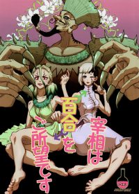 Dr. Stone dj – Saishou wa Yuri o Goshomou desu