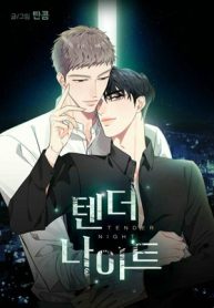 Tender Night (Tan Kong)