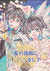 Full Moon Wo Sagashite Doujinshi: Kiss Me in a Ring of Stars