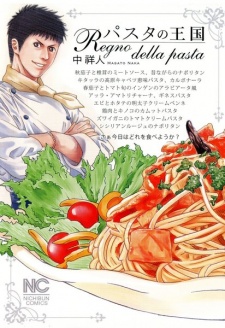 Pasta no Oukoku