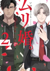 Murikon – Vol.02  {Jia}