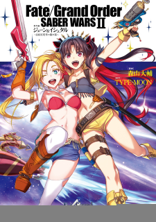 Fate/grand Order Saber Wars Ii Side Story: Jane & Ishtar ~A Shooting Star Of A Million Light Years~