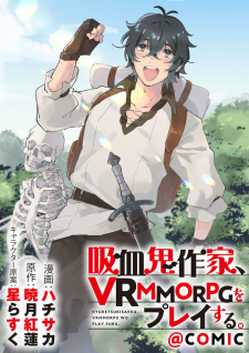 Kyuuketsuki Sakka, Vrmmorpg Wo Play Suru @comic